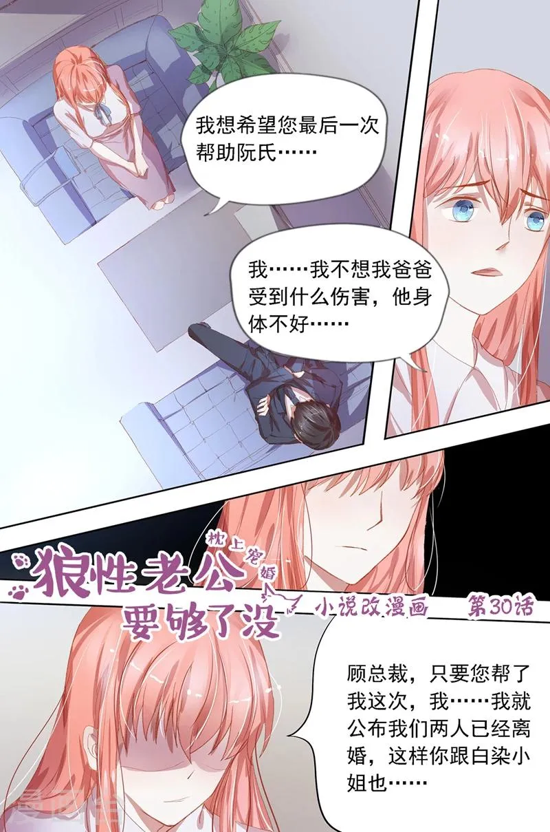 第30话 影响风貌 第1页