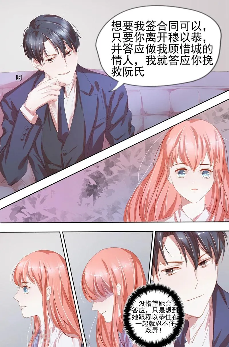 第30话 影响风貌 第4页