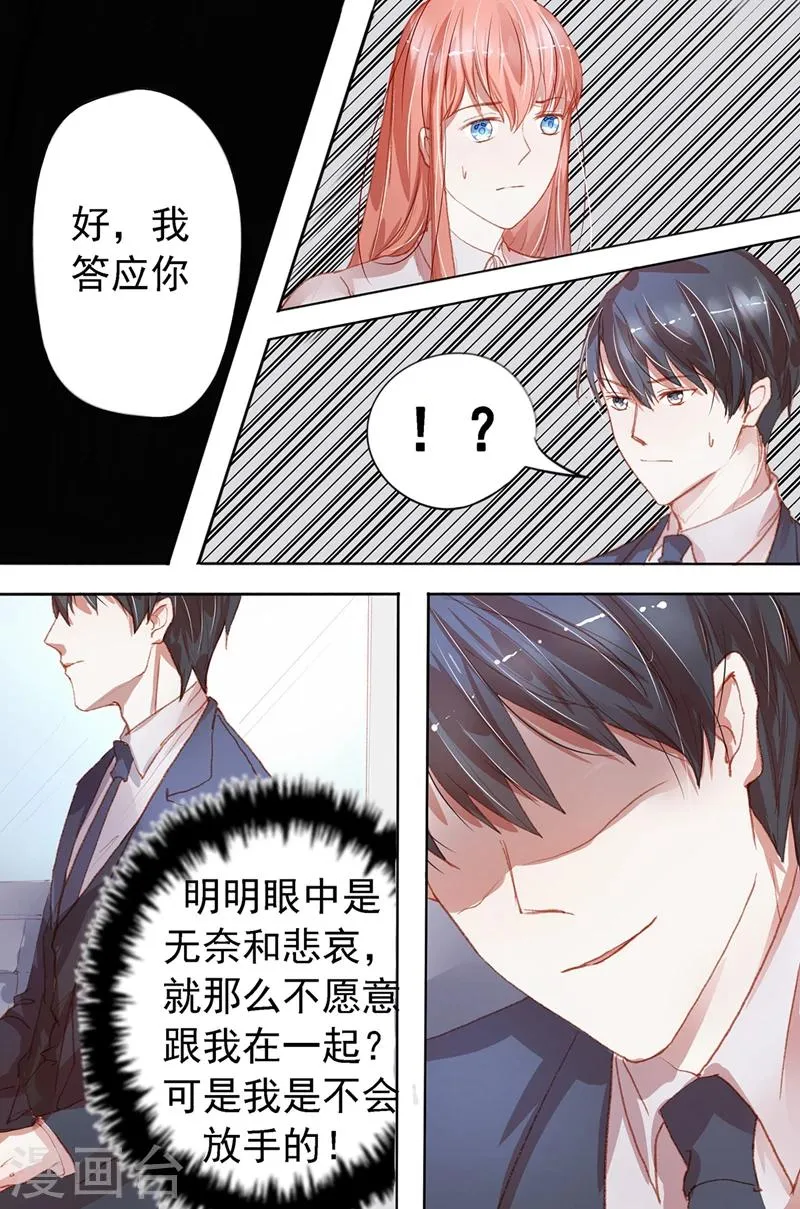 第30话 影响风貌 第5页