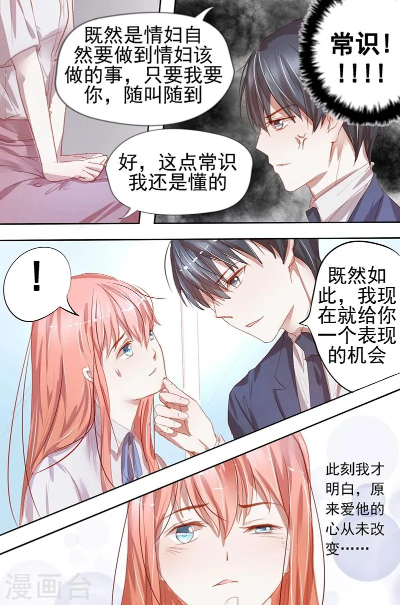 第30话 影响风貌 第6页