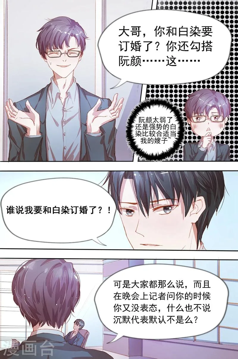 第31话 不怎么光彩 第2页