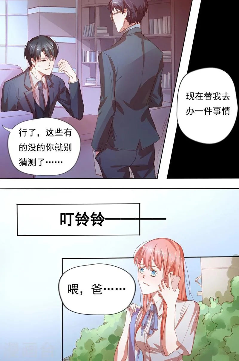 第31话 不怎么光彩 第3页