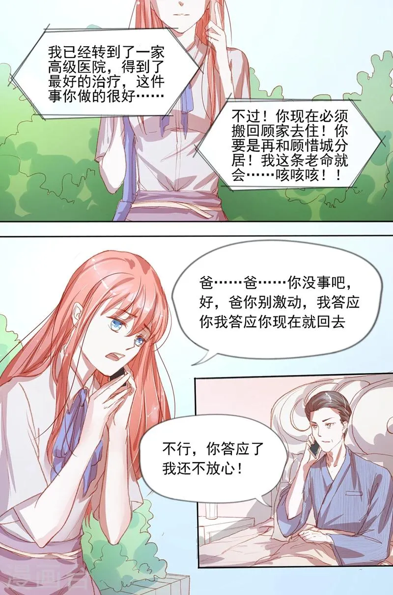 第31话 不怎么光彩 第4页