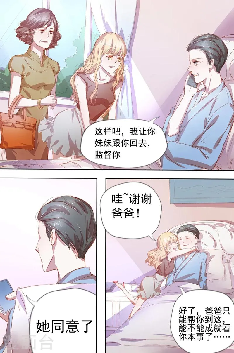 第31话 不怎么光彩 第5页