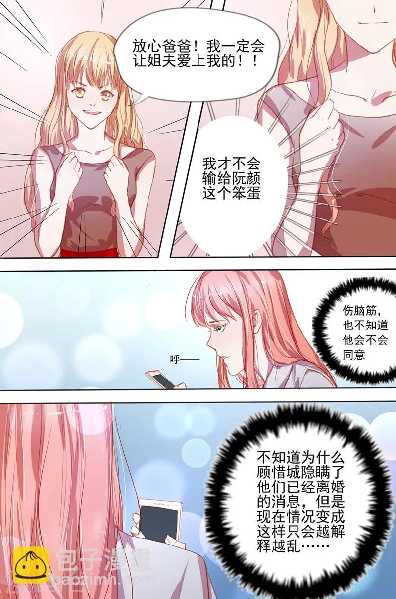 第31话 不怎么光彩 第6页