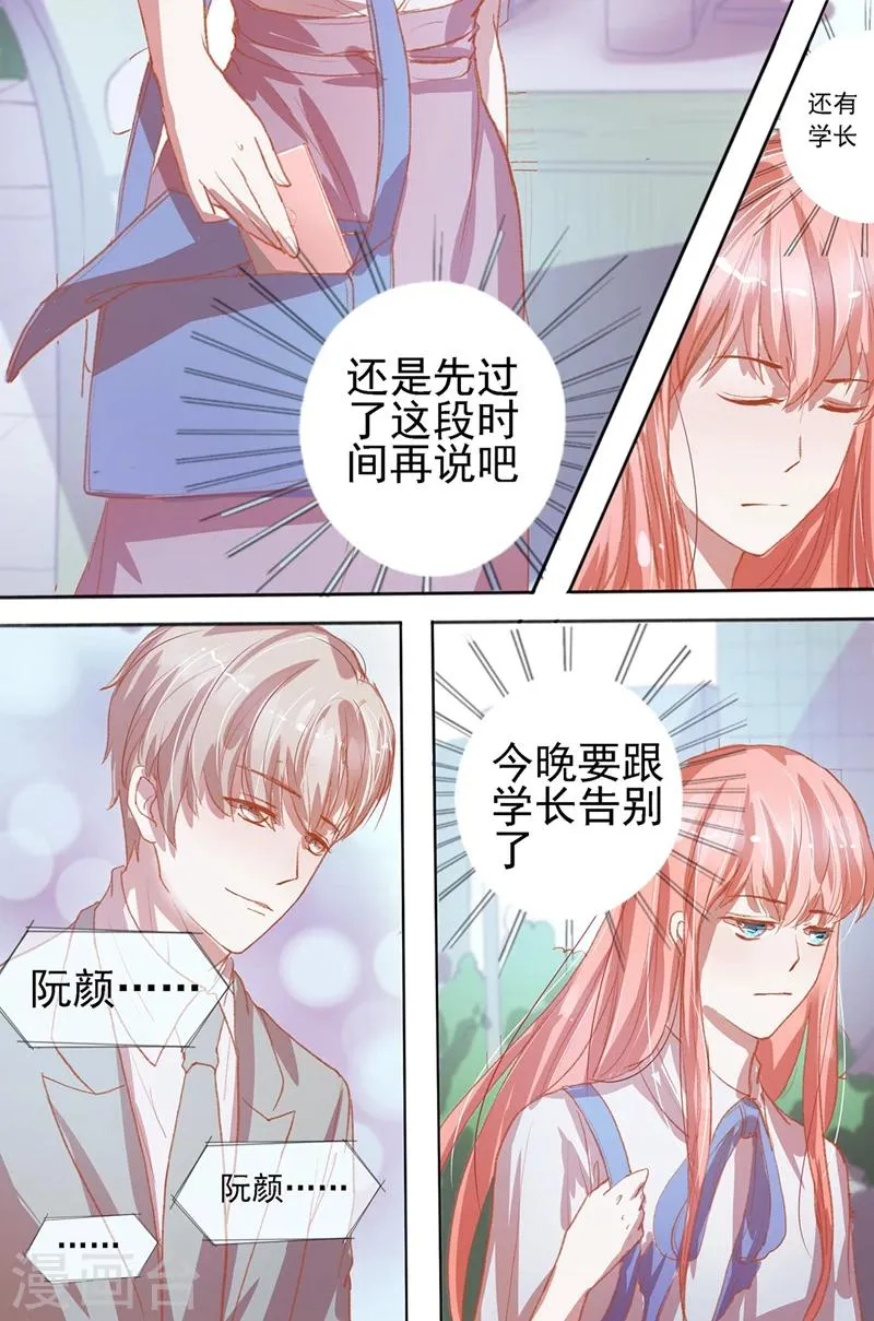 第31话 不怎么光彩 第7页