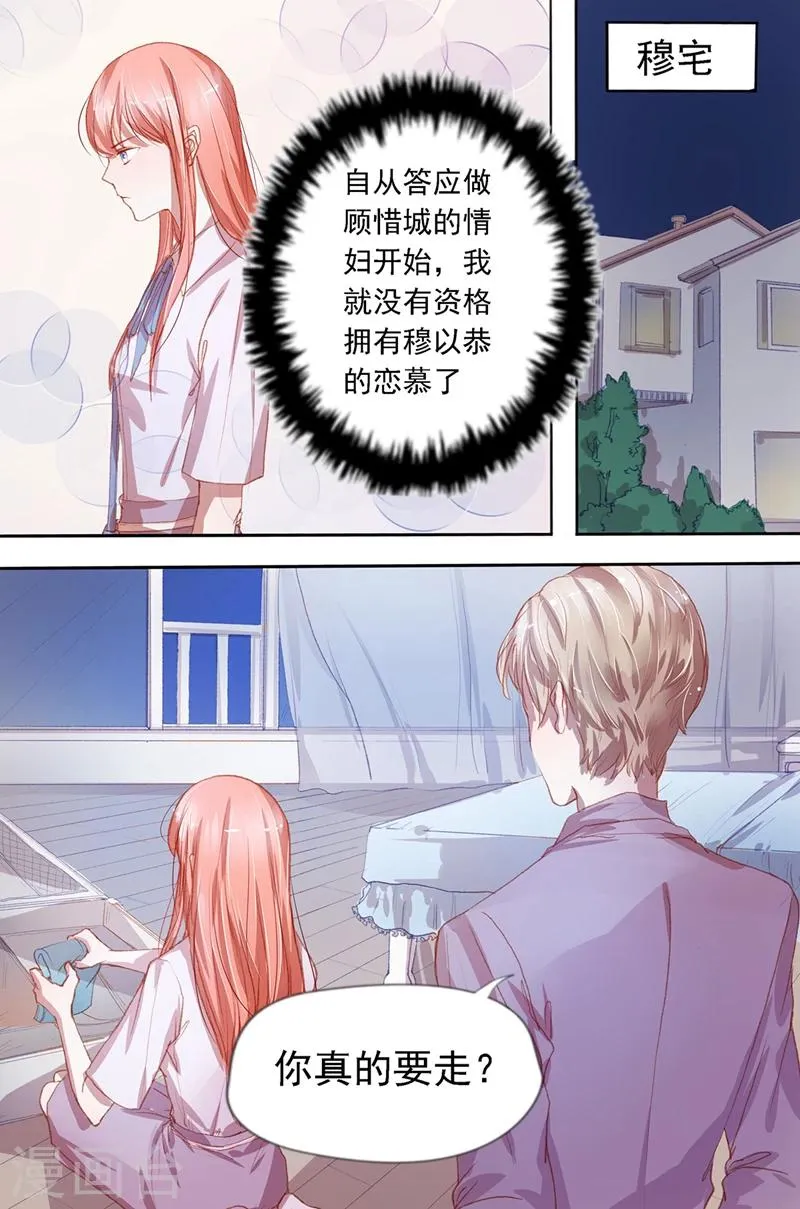 第31话 不怎么光彩 第8页