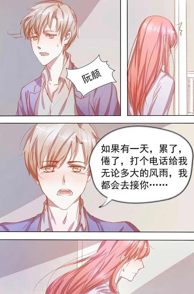 第32话 散场的拥抱 第7页