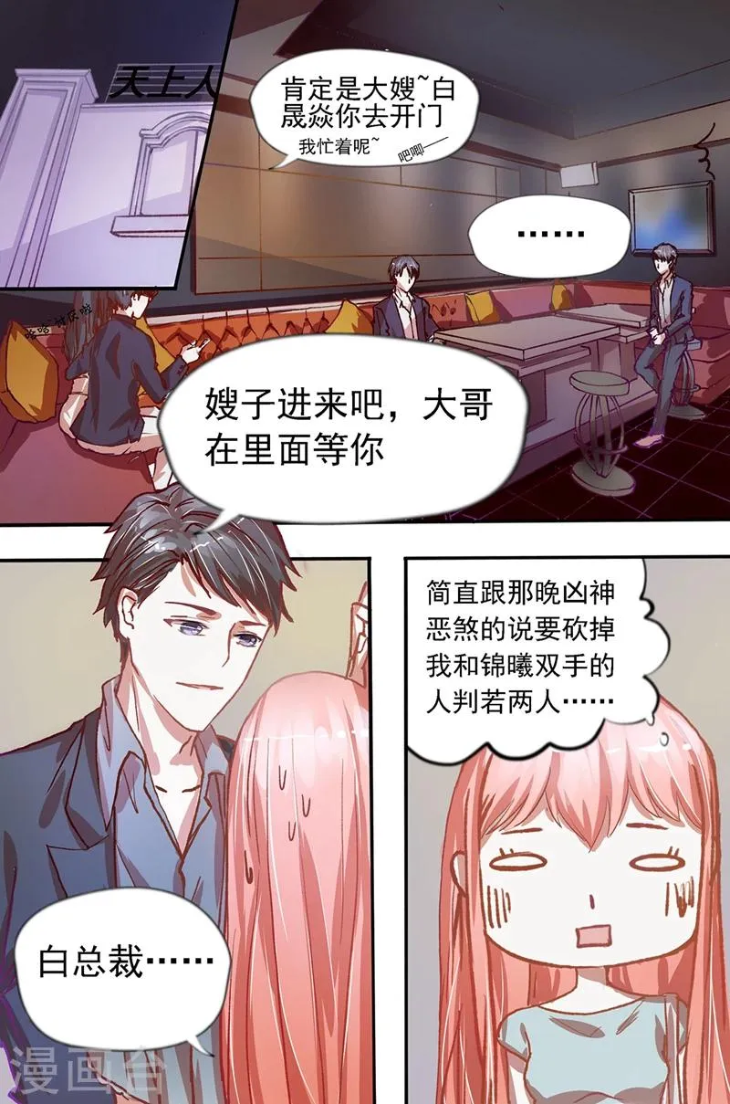 第34话 判若两人 第2页