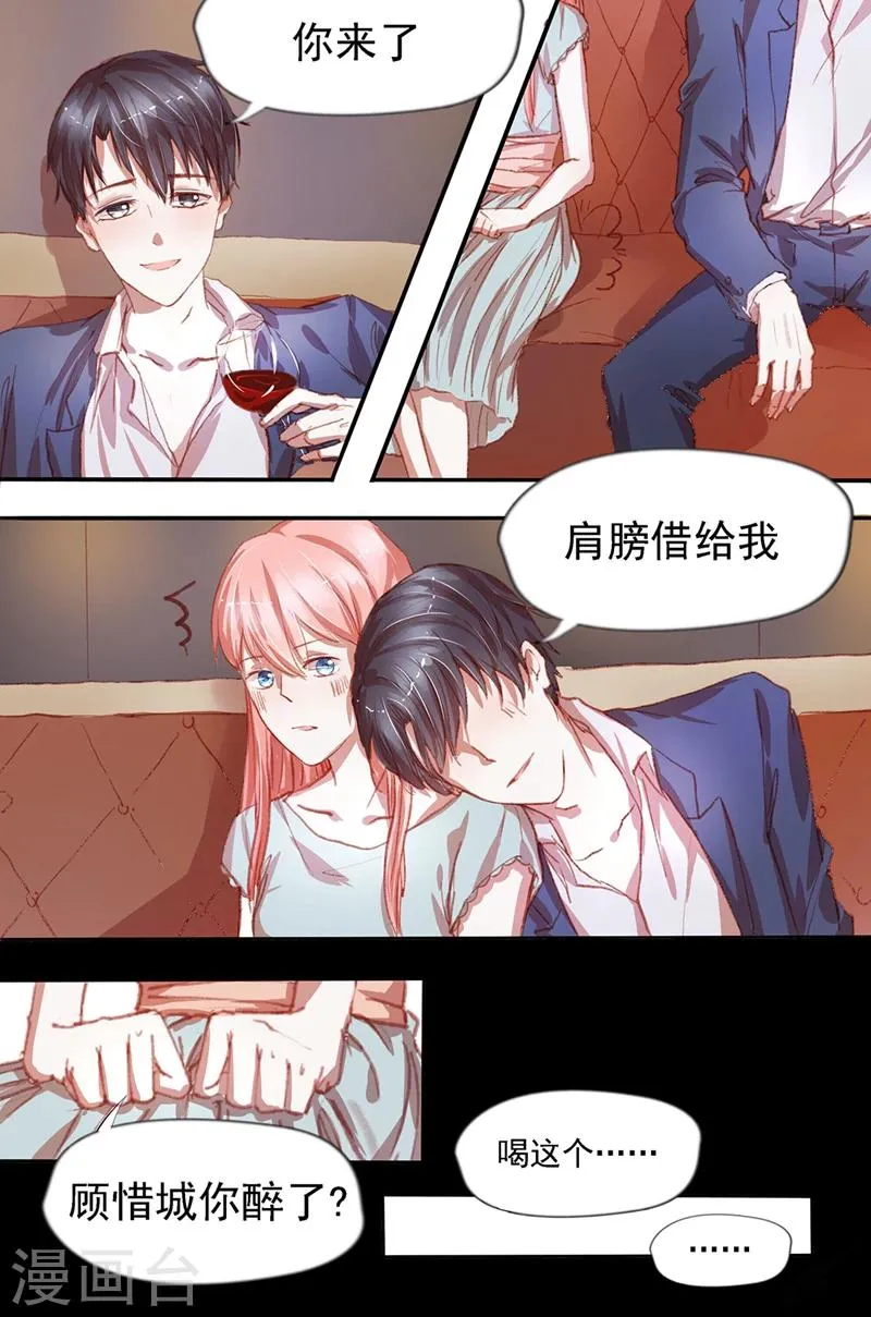 第34话 判若两人 第3页