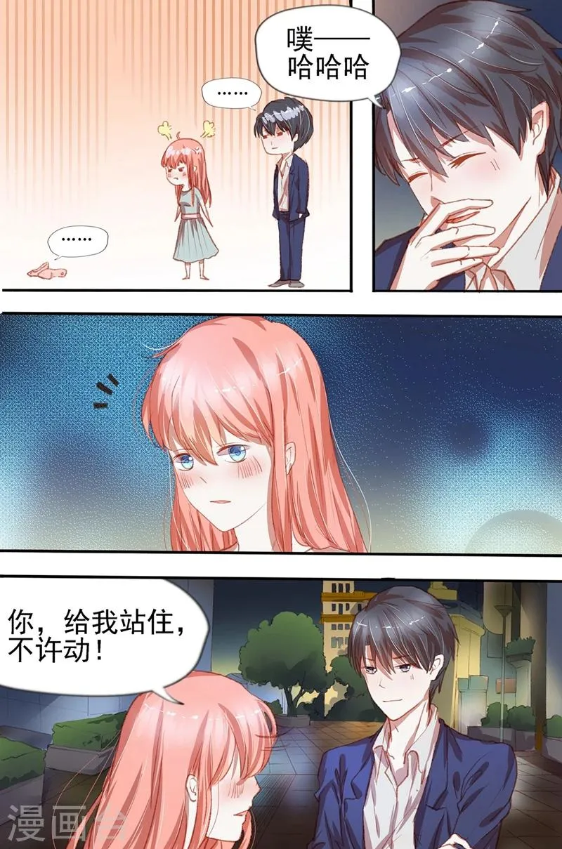 第34话 判若两人 第6页