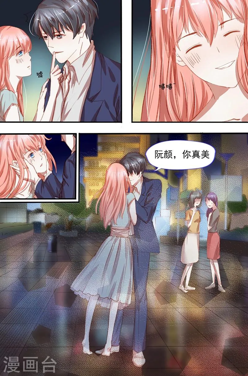 第34话 判若两人 第8页