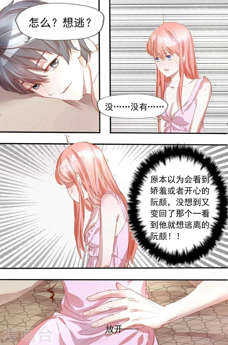 第35话 来今夜无眠 第3页