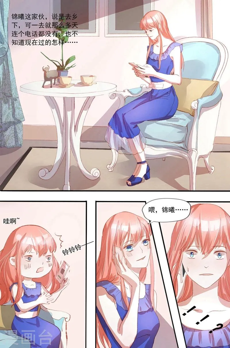 第35话 来今夜无眠 第7页