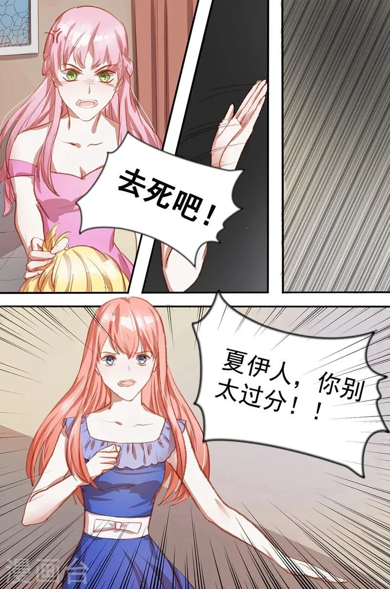 第36话 你别太过分 第2页