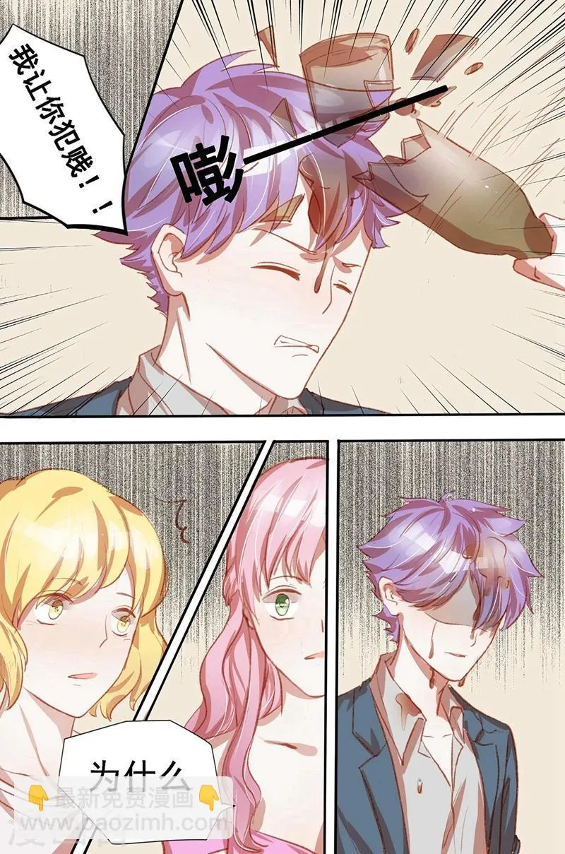 第36话 你别太过分 第4页