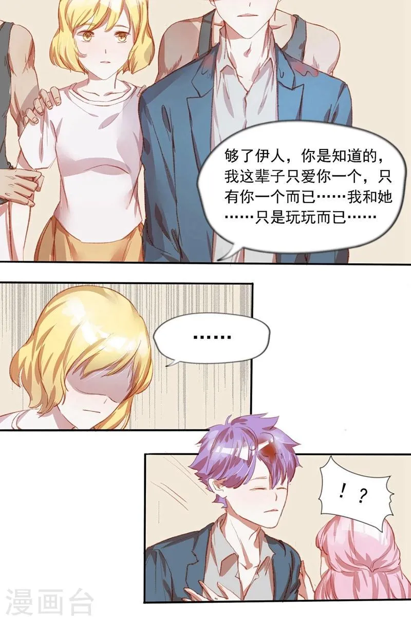 第36话 你别太过分 第5页