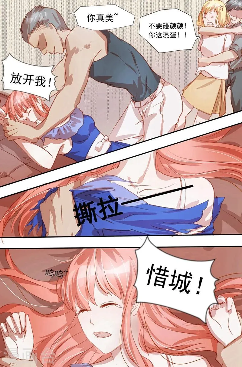 第36话 你别太过分 第7页