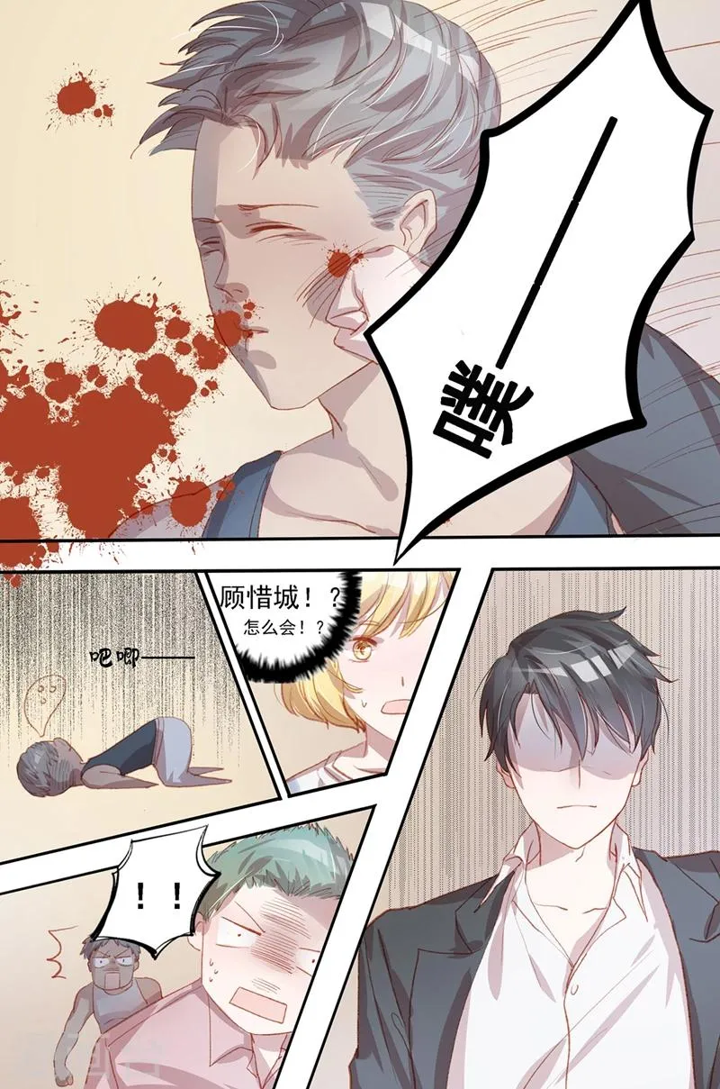 第37话 受到惊吓 第2页