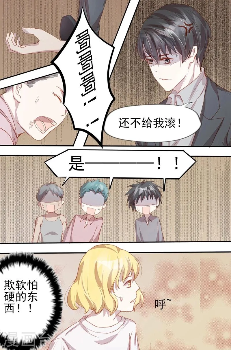 第37话 受到惊吓 第3页