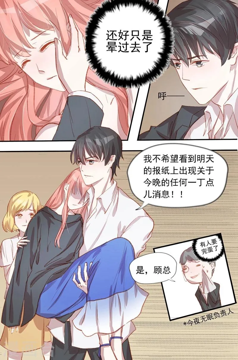 第37话 受到惊吓 第4页