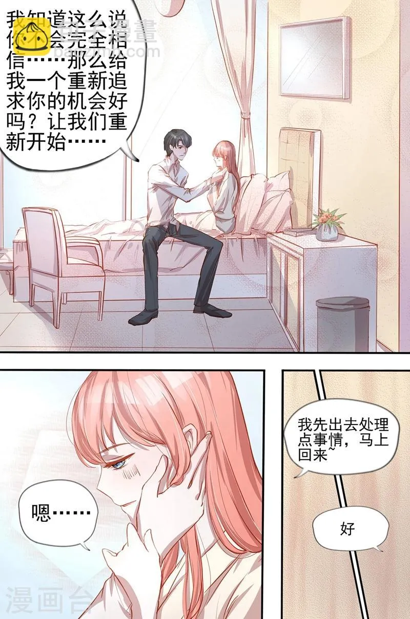 第39话 消息灵通 第4页