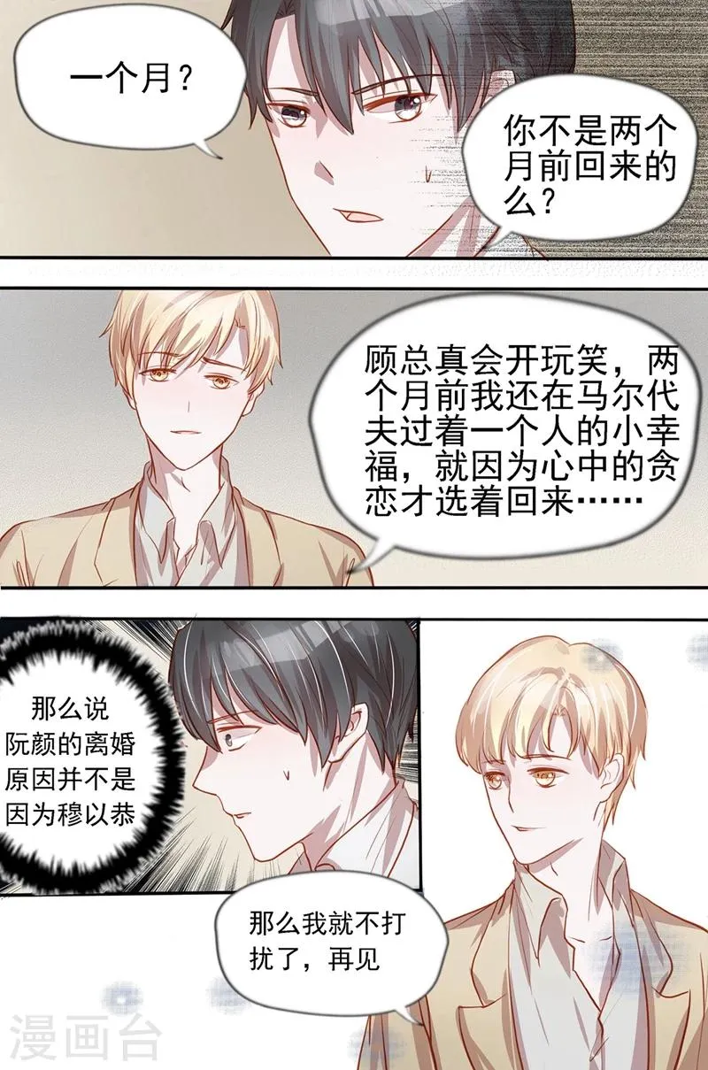 第39话 消息灵通 第7页