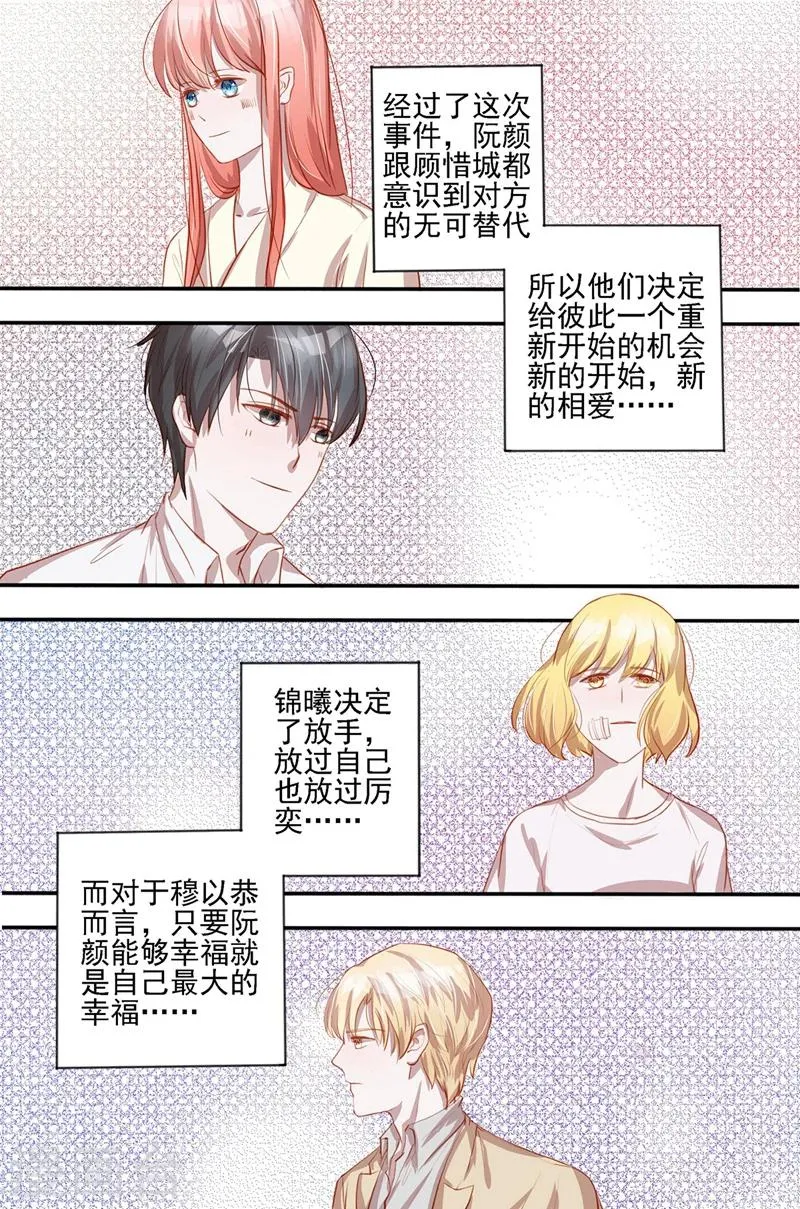 第39话 消息灵通 第8页