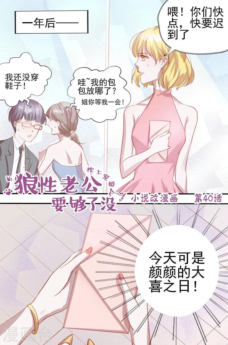 最终话 大喜之日 第1页