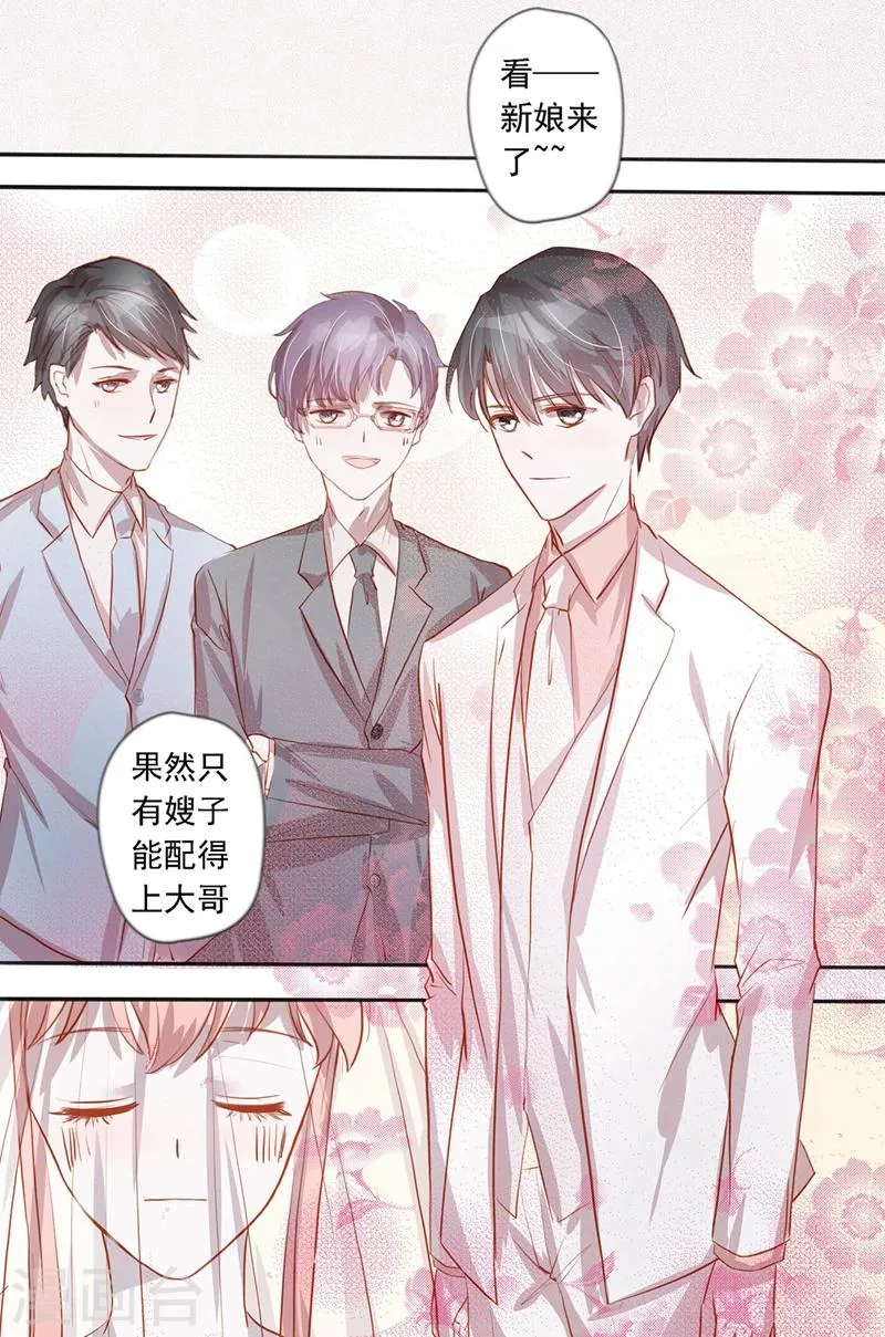 最终话 大喜之日 第3页