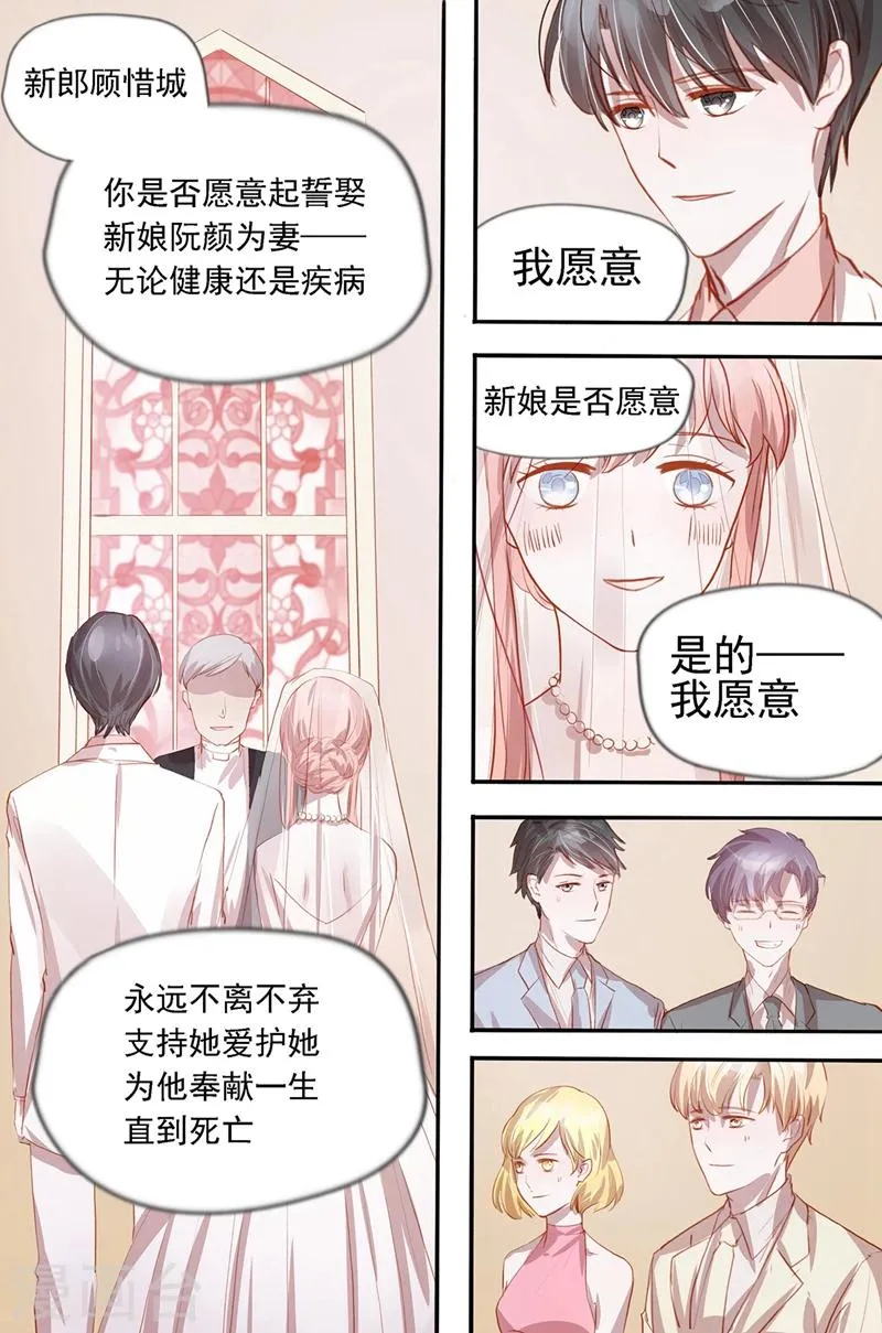 最终话 大喜之日 第4页