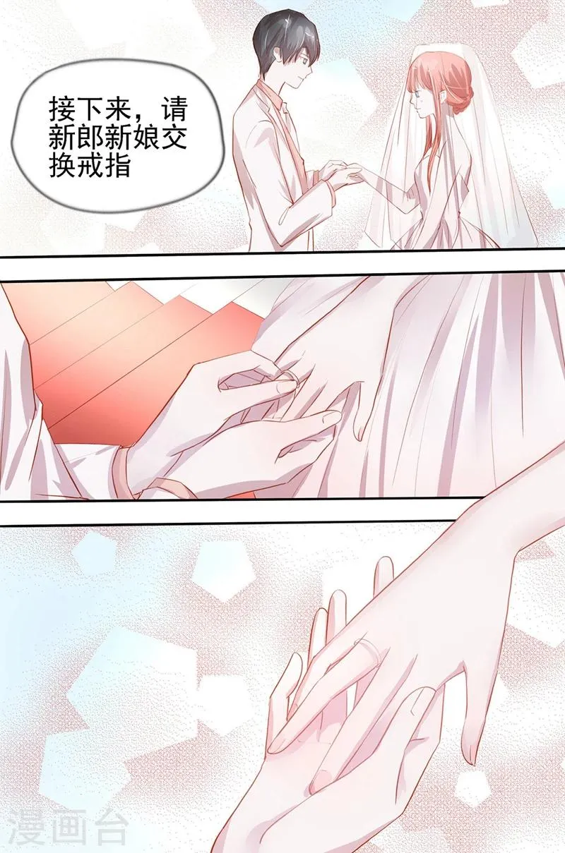 最终话 大喜之日 第5页