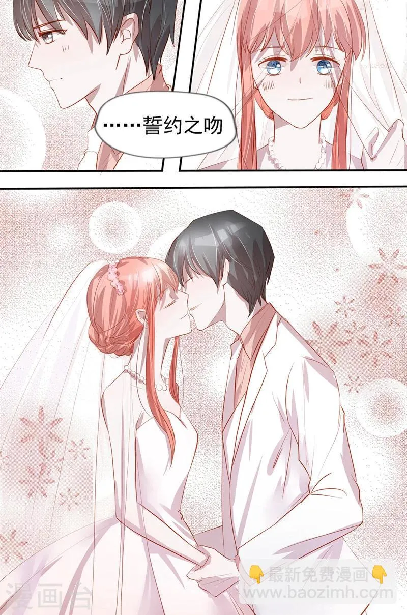 最终话 大喜之日 第6页