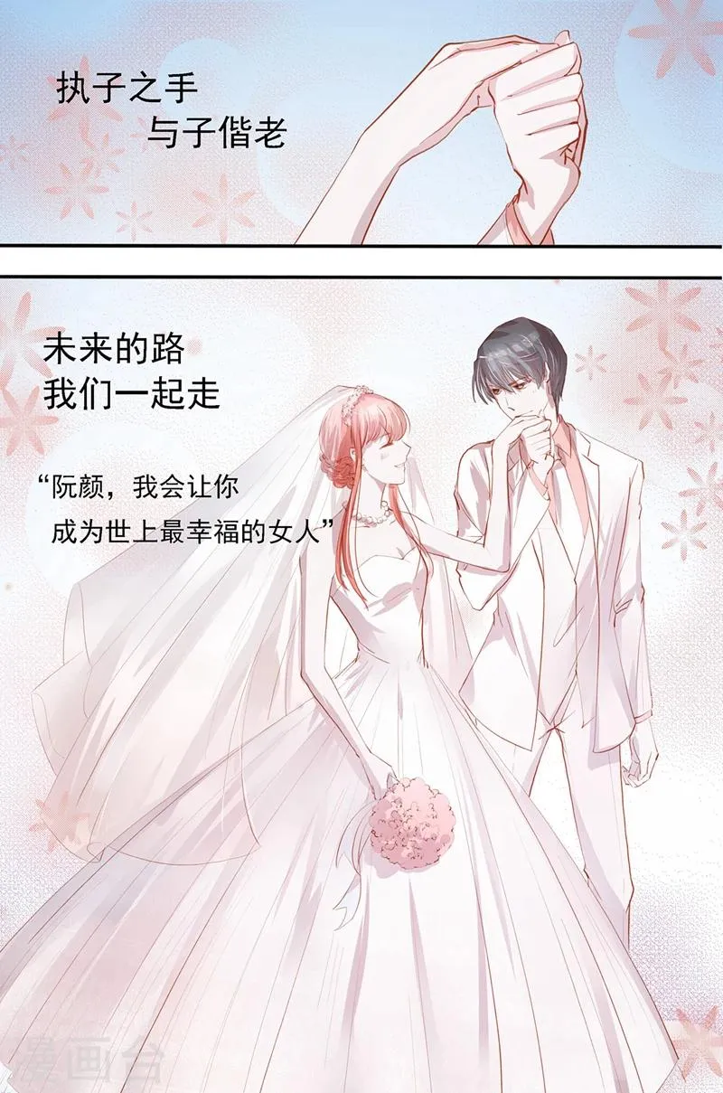 最终话 大喜之日 第8页