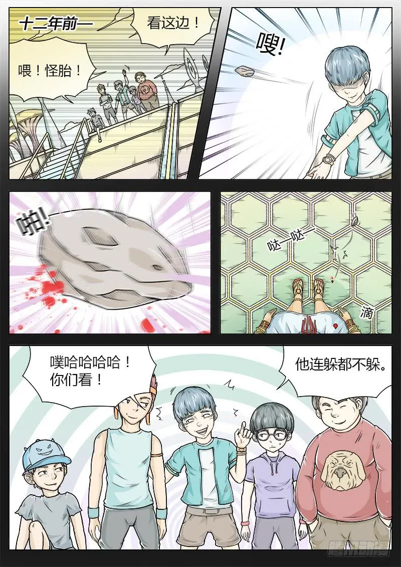 #12 相认要趁早 第1页