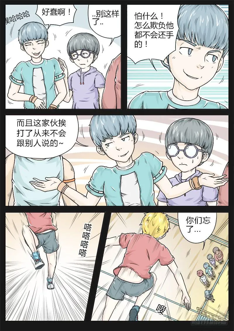 #12 相认要趁早 第2页