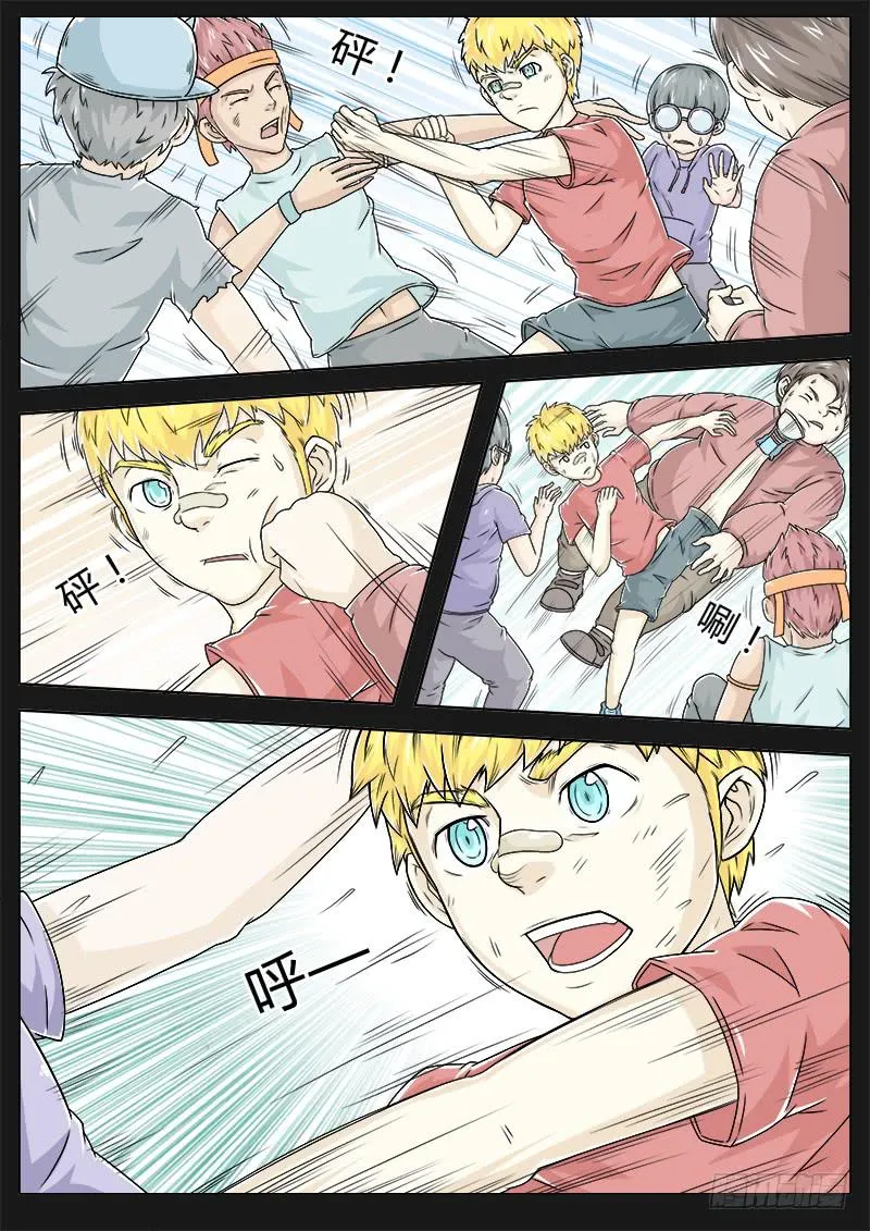 #12 相认要趁早 第4页