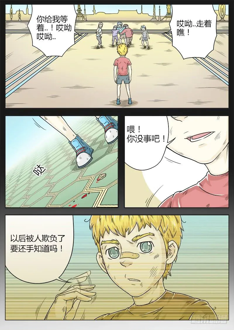 #12 相认要趁早 第5页