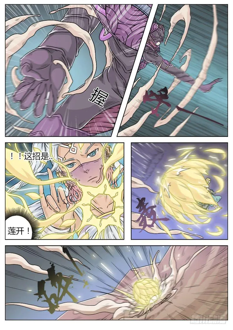 #12 相认要趁早 第7页