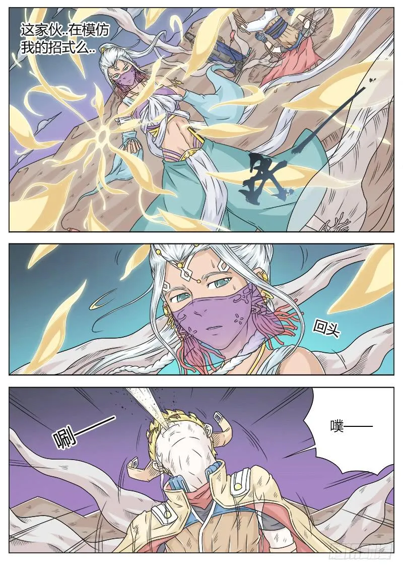 #12 相认要趁早 第8页