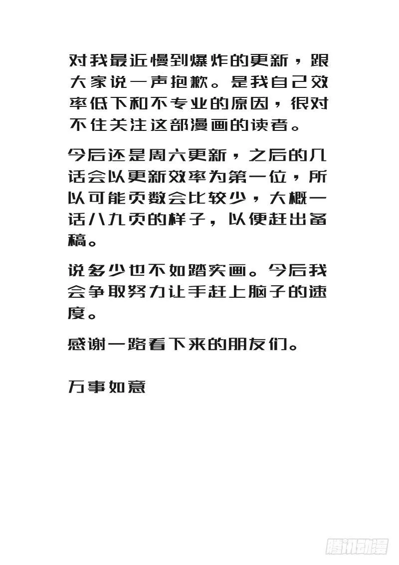 #12 相认要趁早 第10页