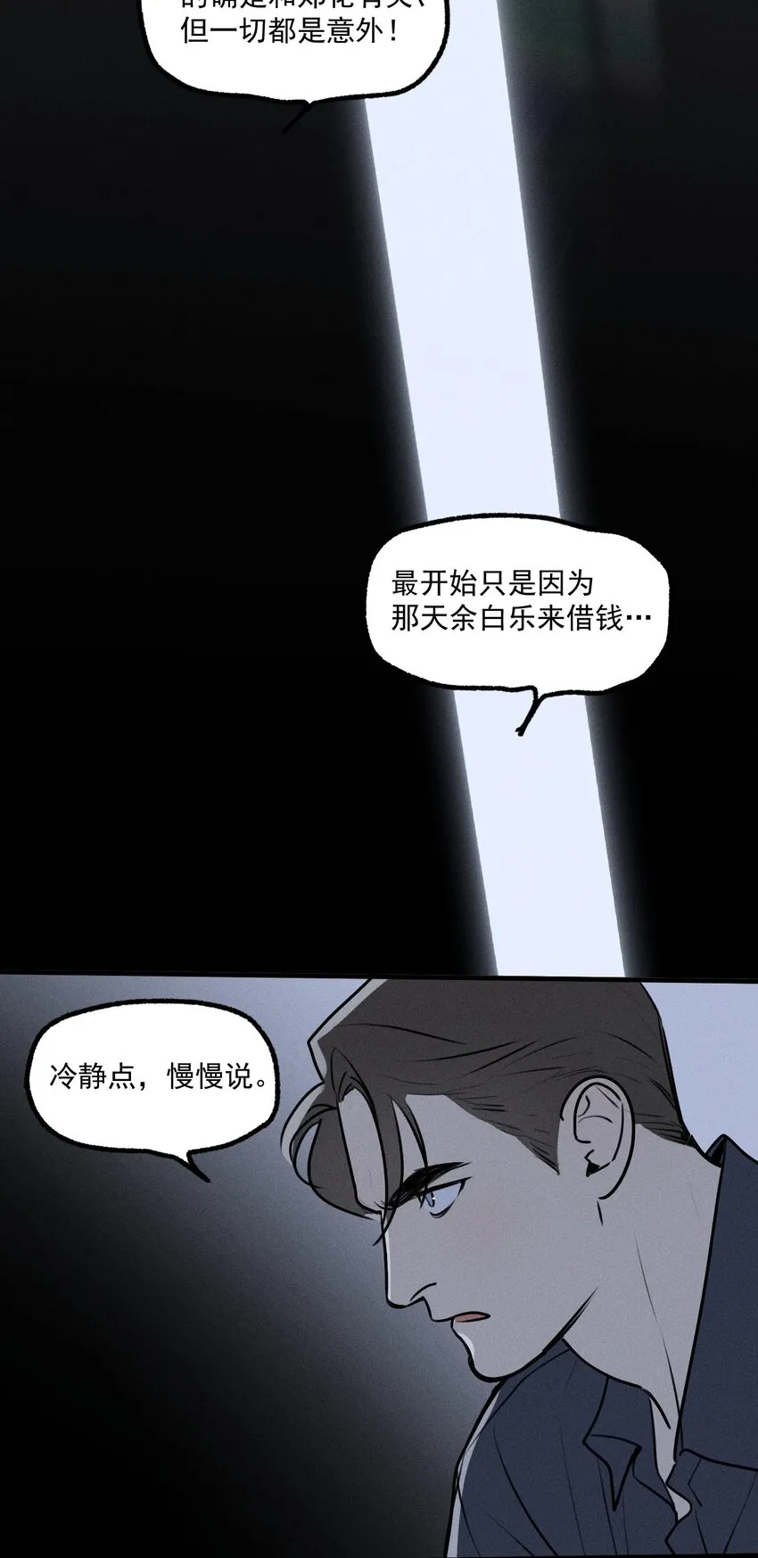 第27话 下一个 第60页