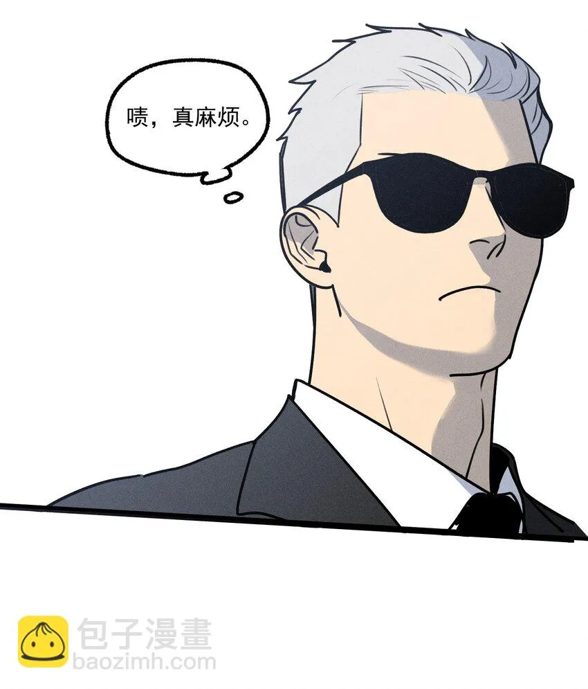 第29话 大鱼 第23页