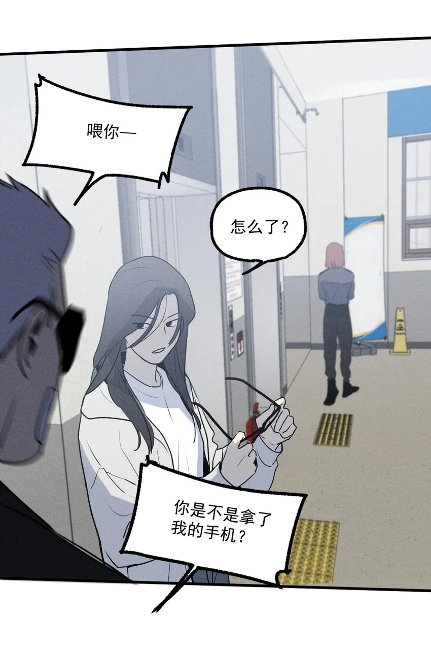 第29话 大鱼 第32页