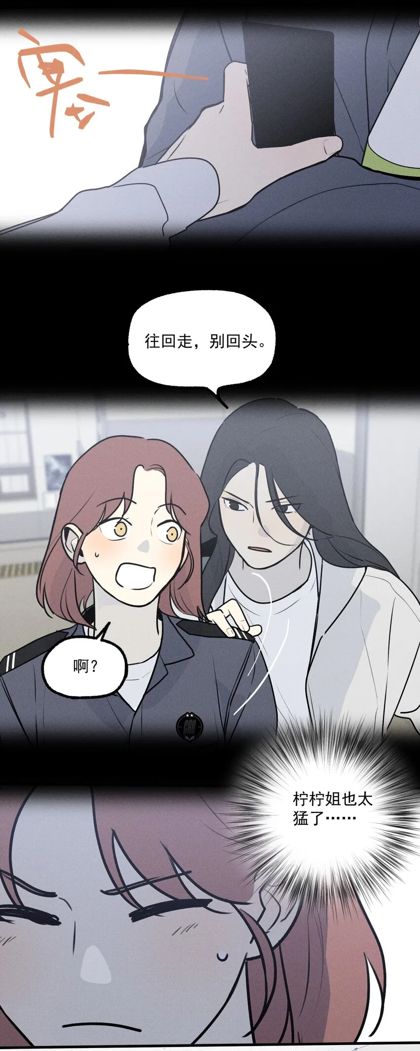 第29话 大鱼 第36页