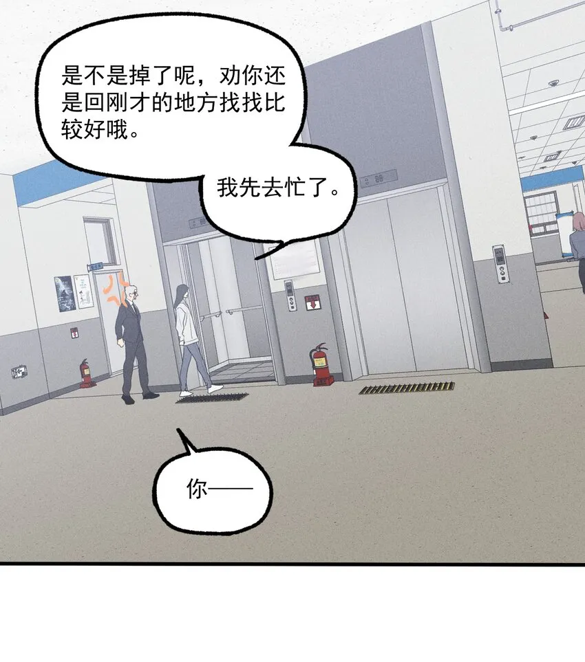 第29话 大鱼 第37页