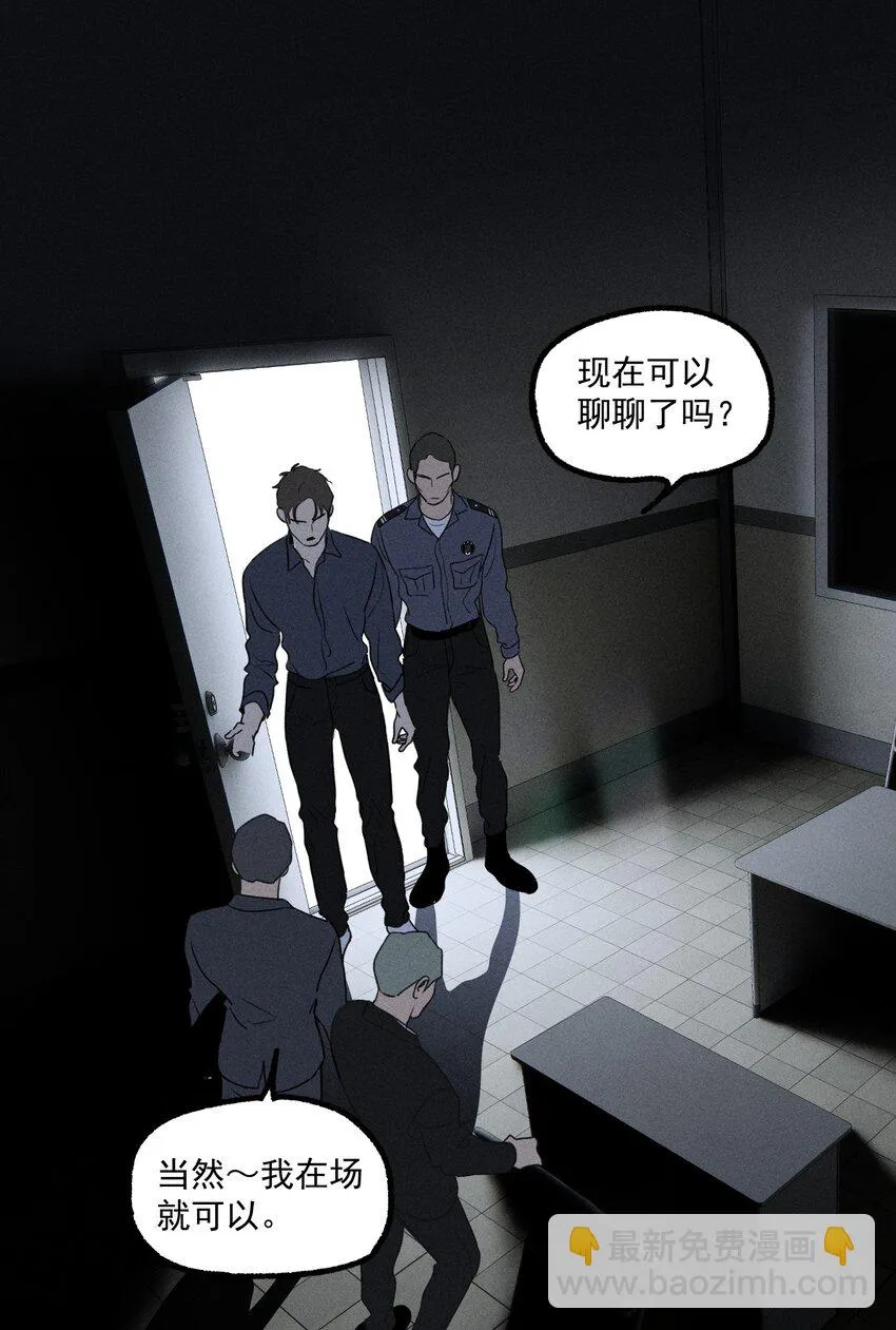 第29话 大鱼 第38页
