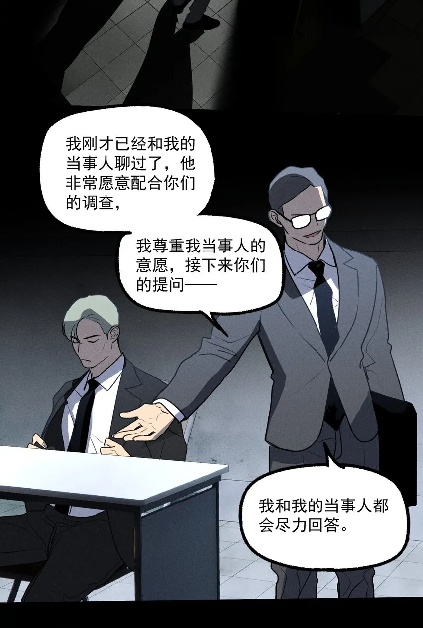 第29话 大鱼 第39页