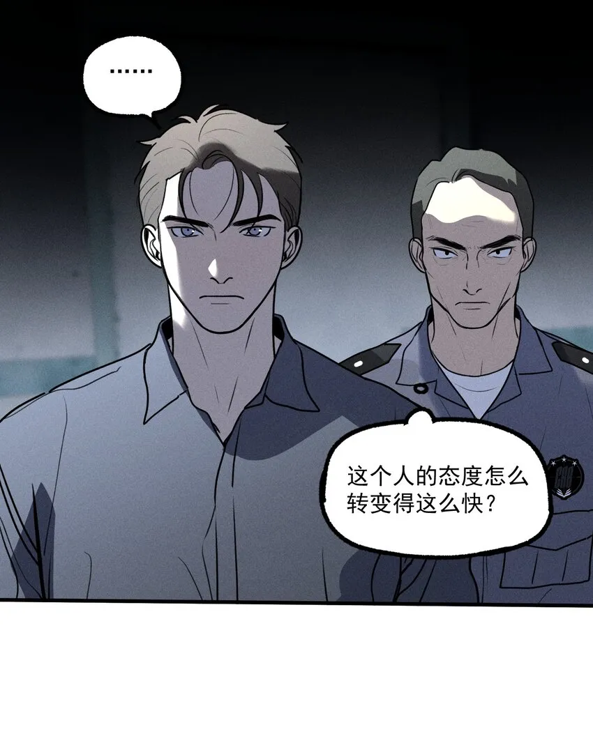 第29话 大鱼 第40页