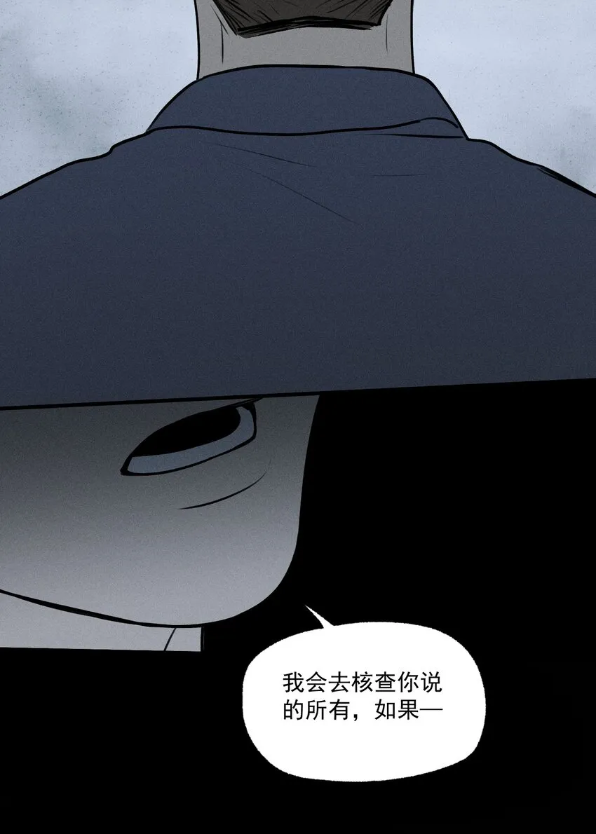 第29话 大鱼 第49页